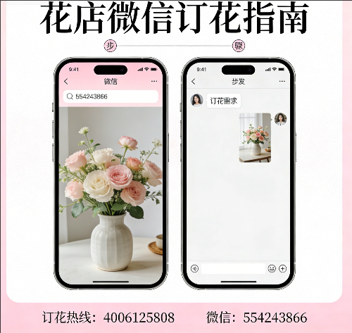 潍坊坊子区花店微信怎么订花 潍坊坊子区花店